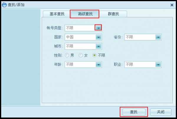 高级查找