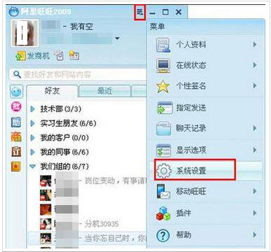 系统设置