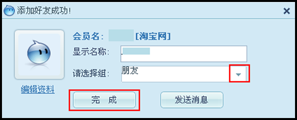 完成