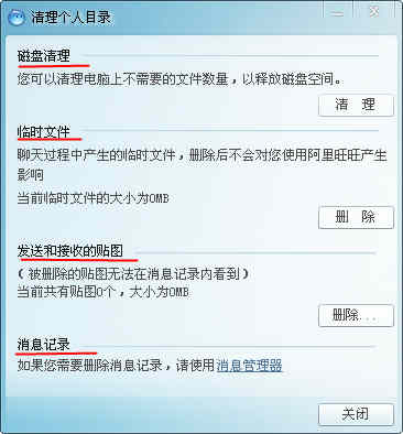 选择清理文件类型