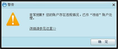 限制登录