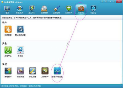 管理网络流量