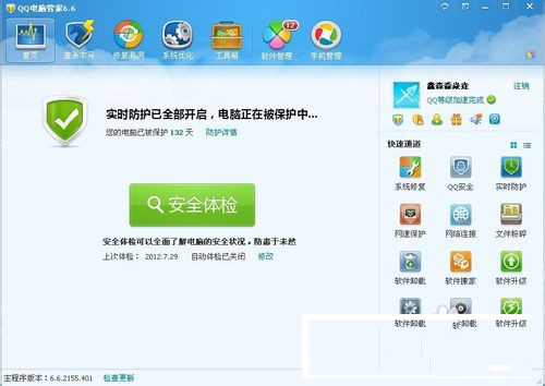 腾讯电脑管家启动项设置方法