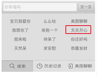 选择文字
