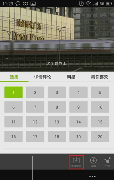 爱奇艺