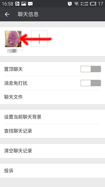 微信