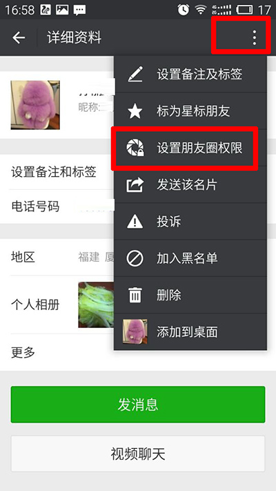 微信