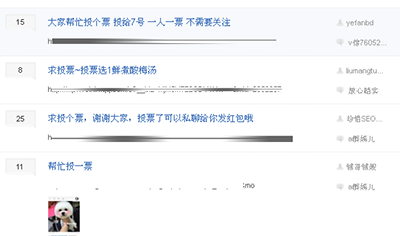 论坛发帖