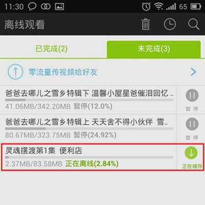 爱奇艺