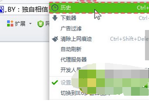 360浏览器怎么看历史记录 三联