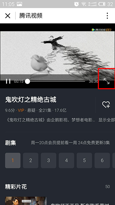微信