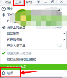 360浏览器怎么退出登录 三联