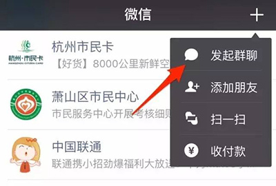 微信