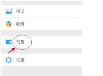 点击钱包