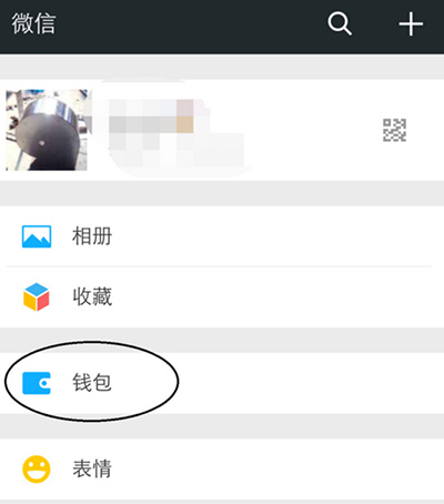 微信怎么AA收款