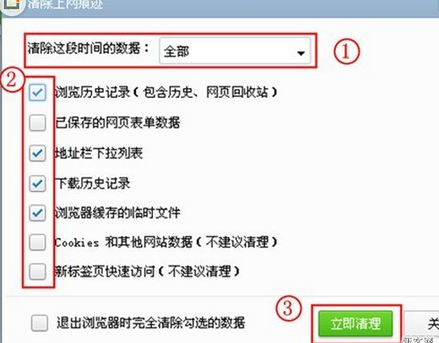 如何清除360浏览器缓存?_新客网