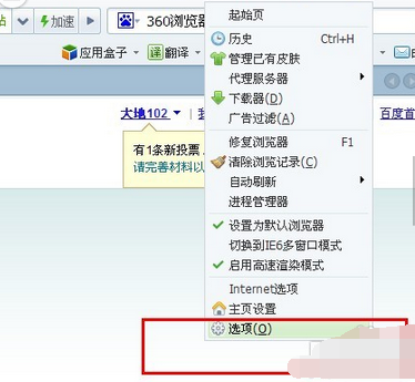 怎么设置360浏览器快捷键