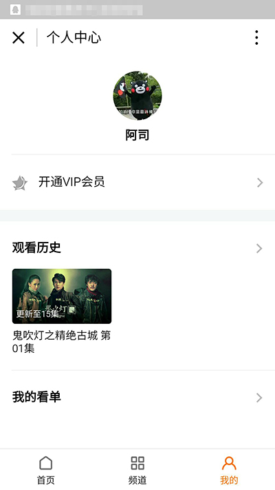 微信