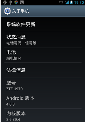 手机系统
