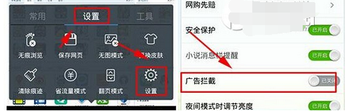 360浏览器广告怎么拦截?