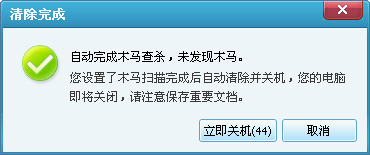 QQ电脑管家木马查杀