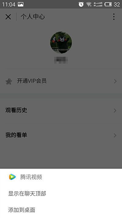 微信