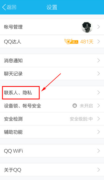 手机QQ