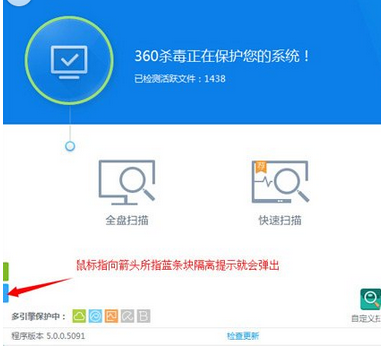 360杀毒隔离区在哪里?360杀毒隔离区使用方法2