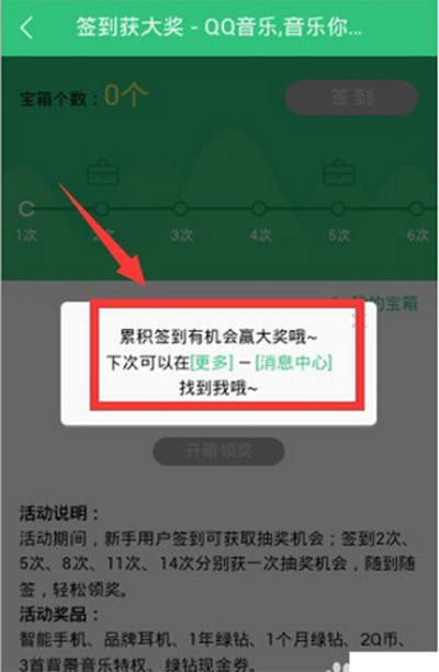 QQ音乐