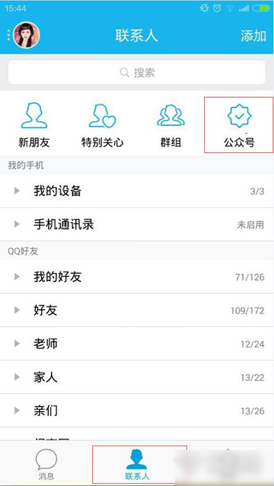 手机qq