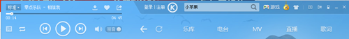 打开酷狗音乐