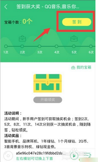 QQ音乐