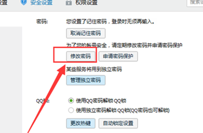 限制qq异地登陆
