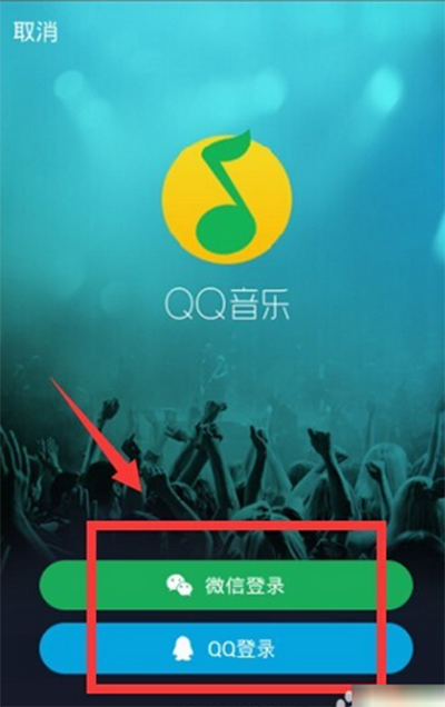 QQ音乐