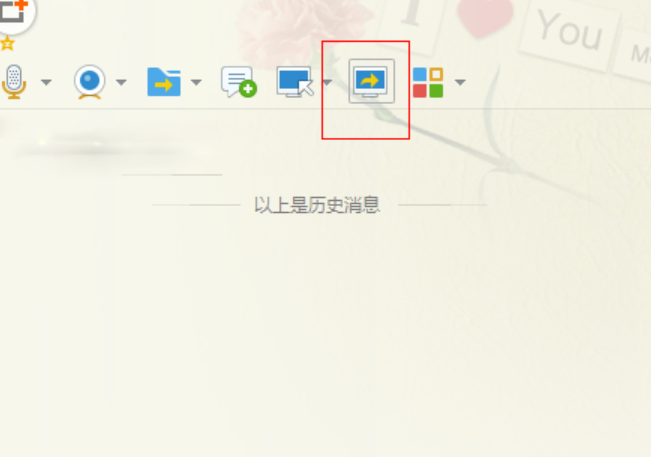 屏幕分享