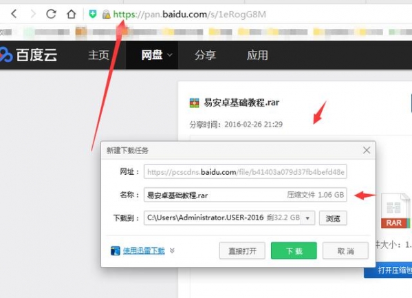 百度网盘下载速度慢怎么解决