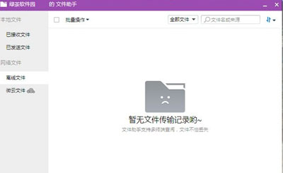 QQ教程之qq离线文件怎么再次接收?