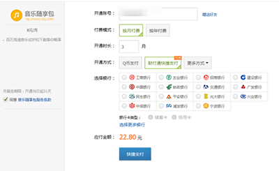 qq音乐