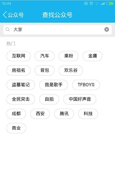 手机qq