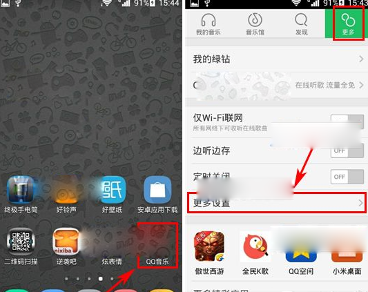 手机qq音乐dts音效怎么开启?qq音乐dts音效开启教程