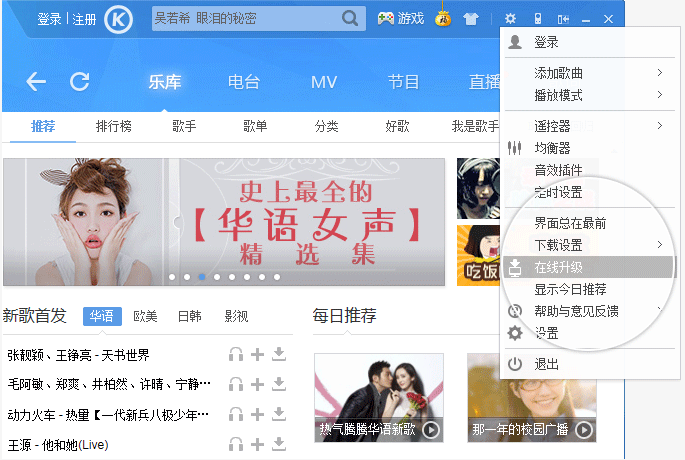 酷狗音乐包怎么购买使用