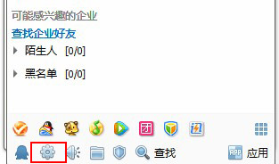 如何对QQ消息记录设置密码? 三联
