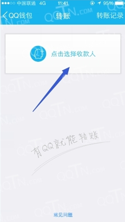 QQ钱包