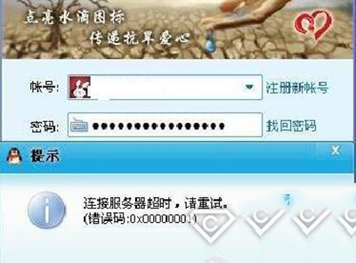 qq登录异常