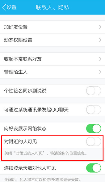 手机QQ