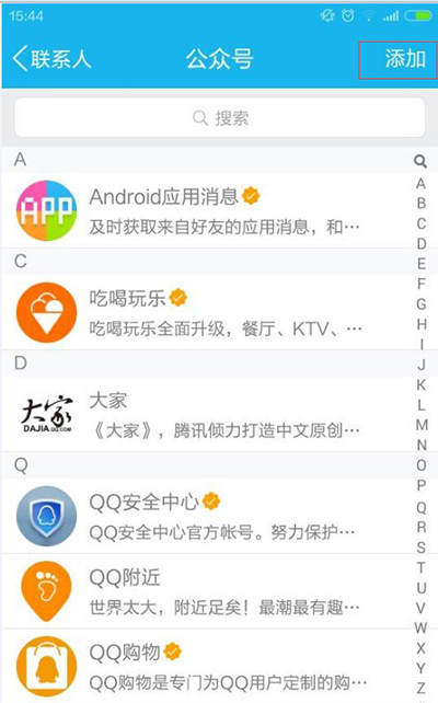 手机qq