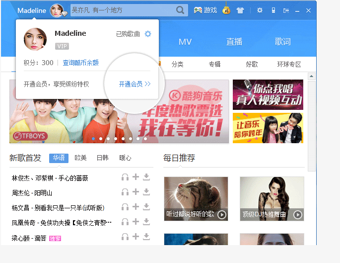 酷狗音乐包怎么购买使用