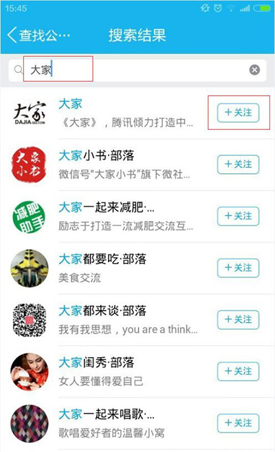 手机qq