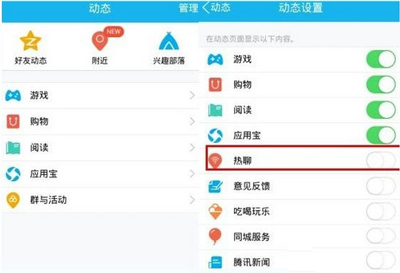 手机qq热聊怎么开启