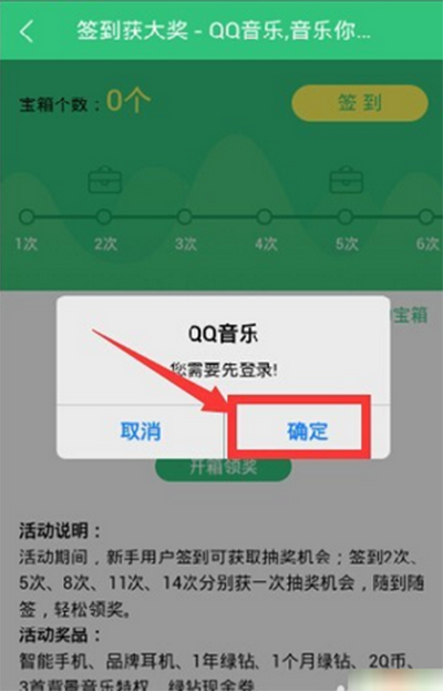 QQ音乐